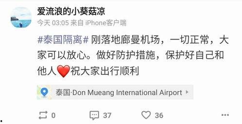 泰国最新消息爆料,神秘事件震惊全国，真相即将揭晓！