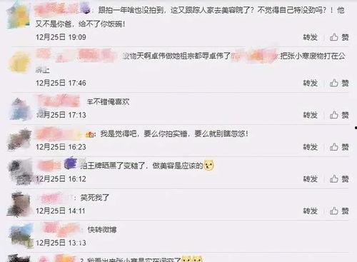 微博张小寒最新爆料视频,揭秘娱乐圈惊人内幕！