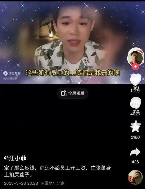 孟贺最新爆料新闻事件视频